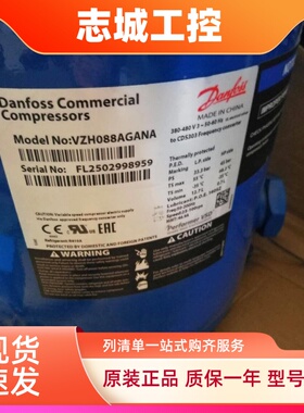 原装全新丹佛斯压缩机VZH088AGANA VZH170BGANA变频空调并联制冷