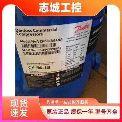 原装全新丹佛斯压缩机VZH088AGANA VZH170BGANA变频空调并联制冷