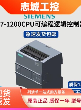 西门子PLC S7-1200 CPU模块1211C 1212C 1214C 1215C 1217C AC/DC