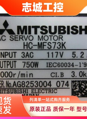 低价销售三菱电机HC-MFS73K