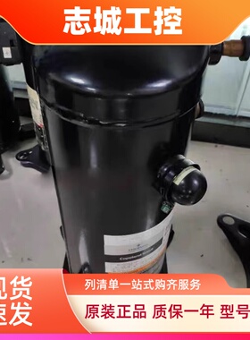 ZP54KUE-TFP-54E VP51KUE-TFP-54E全新谷轮压缩机ZP54KSE-TFM-522