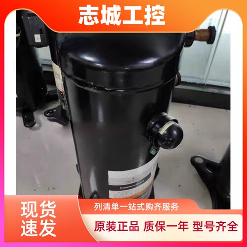 ZP54KUE-TFP-54E VP51KUE-TFP-54E全新谷轮压缩机ZP54KSE-TFM-522