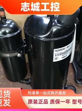 PA200M2AS-4KU2 东芝PA190M2CS-4KUL美芝定频空调压缩机 R410a
