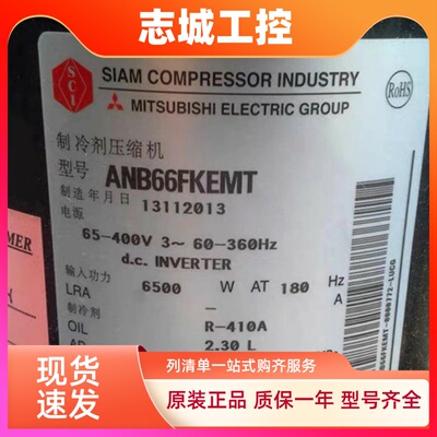 ANB66FVAMT ANB66FKEMT ANB66FZCMT变频空调压缩机 ANB66FLJMT
