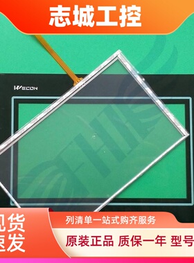 维控LEVI2070D/I750A/SEVI700CLK/PI3070N/8070/3070i触摸板面膜