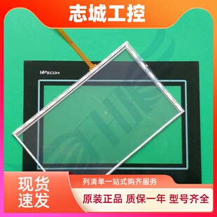 维控LEVI2070D/I750A/SEVI700CLK/PI3070N/8070/3070i触摸板面膜