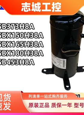松下5匹6p空调压缩机C-SB373H8A C-SBX180H38A/SBX150 C-SB453H8A
