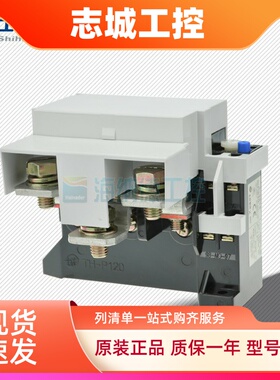 促销 原装正品 TH-P120TA TH-P120ETA 士林 热过载继电器