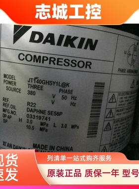 JT132GHBY1L@K JT140GHBY1L@K JT140GHSY1L@K全新原装大金压缩机