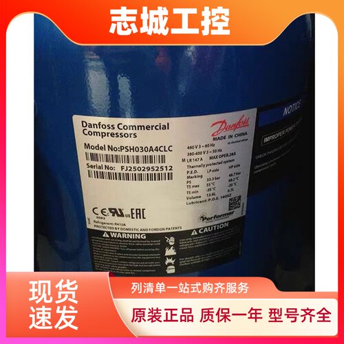 丹佛斯热泵空气能12P压缩机PSH030A4ALC/PSH034A4AL/ PSH039A4ALC