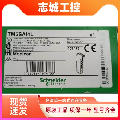 施耐德模块TM5SPS2/TM5SPS3/TM5SBER2/TM5SAO2L/TM5SAO4L