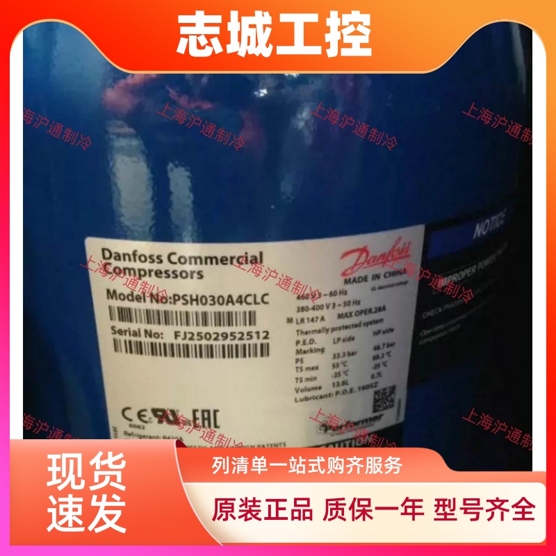 原装丹佛斯热泵空气能压缩机PSH026A4ALCPSH030A4ALC PSH034A4ALC