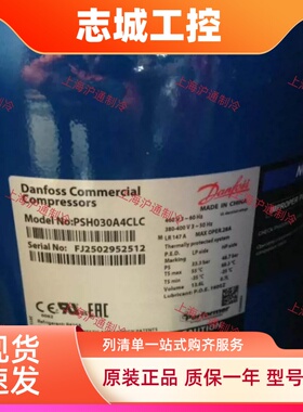 原装丹佛斯热泵空气能压缩机PSH026A4ALCPSH030A4ALC PSH034A4ALC