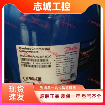 原装丹佛斯热泵空气能压缩机PSH026A4ALCPSH030A4ALC PSH034A4ALC