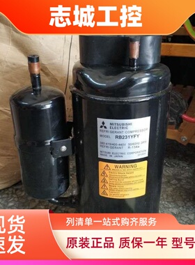全新RB247YFY RB231YFY原装三菱进口压缩机三相380V R134A 圆座