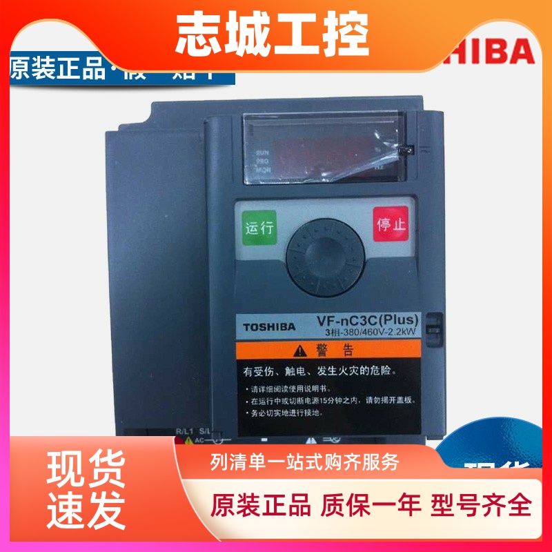 东芝变频器VF-nC3C/380V0.75-1.5-2.2-3.7-5.5-7.5KW小型 TOSHIBA
