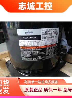 ZR250KC ZR310KC-TWD-522 ZR300KC-TWD-523 ZR380K原装谷轮压缩机