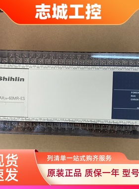 AX1N-60MR/MT-ES60点主机36点输入24点输出全新原装台湾士林PLC