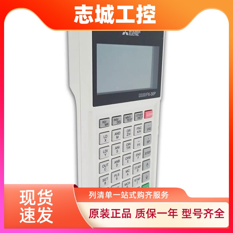 全新日本进口原装三菱PLC手持编程器FX-30P替代FX-20P-E-SET0