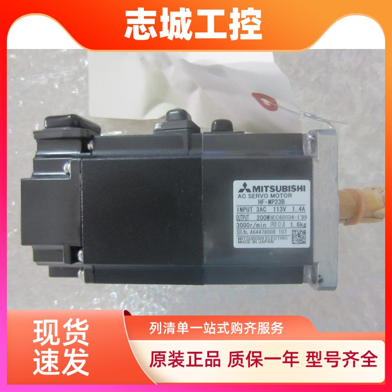三菱伺服电机HF-MP23B议价