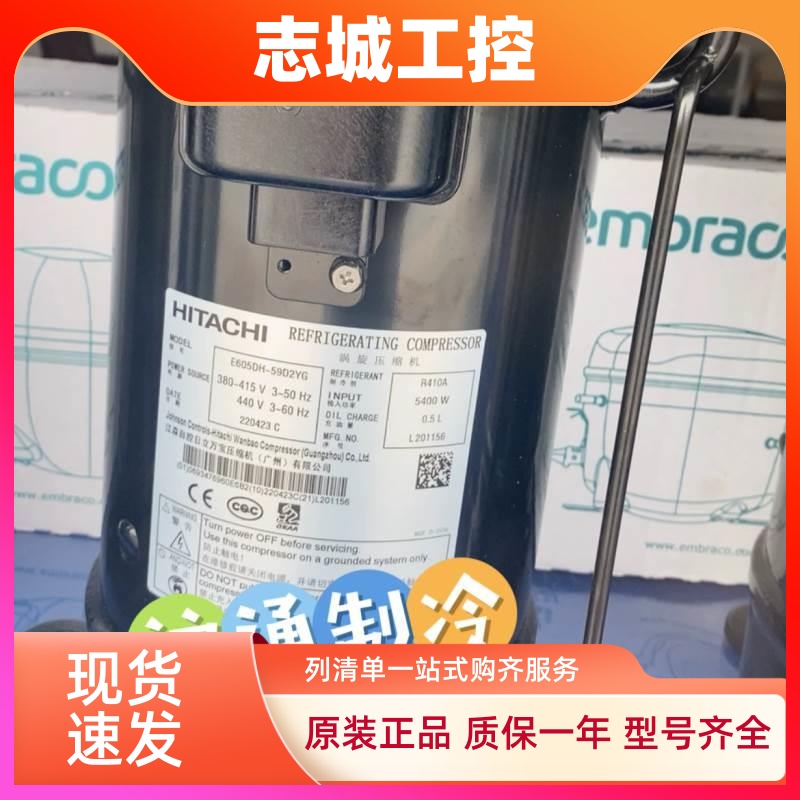 E856DHD E705DHD-72D2YG日立变频中央空调压缩机E855DH-80D2YG