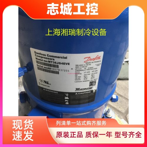 MTZ36JG4AVE MT36WH4D MTZ36JG4EVE MTZ36HM4BVE丹佛斯3匹压缩机