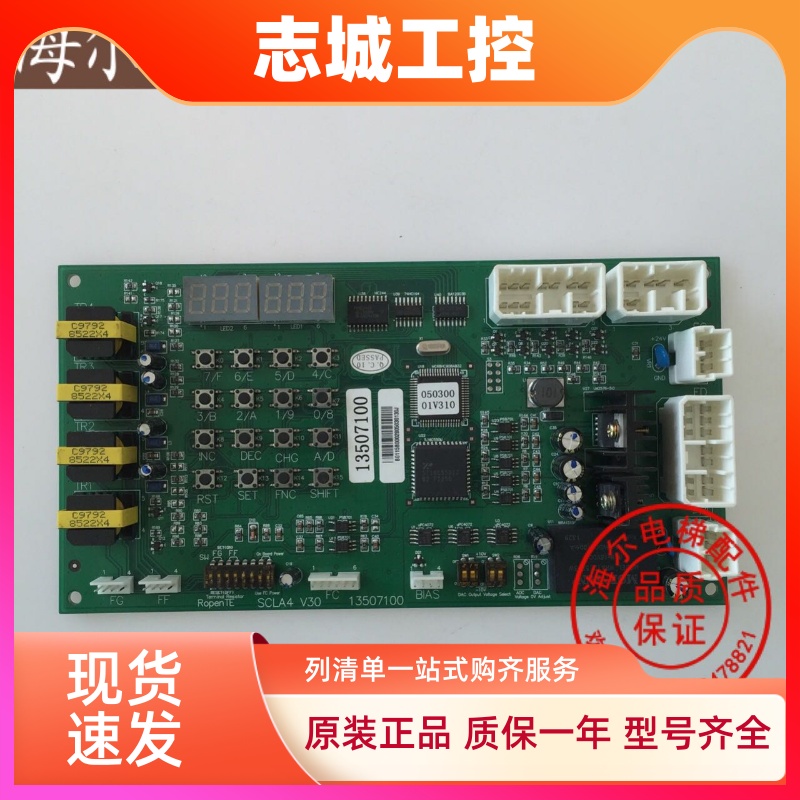日立电梯配件/SCLA4-V30通信板全新