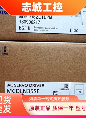 松下A6伺服电机MHMF082L1V2M 092L1 042L1U2M MCDLN35SG SF驱动器