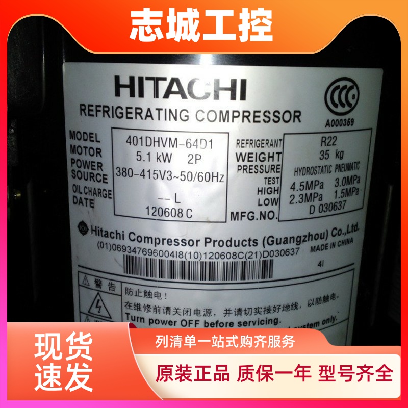 401DHVM 变频空调制冷压缩机401DHVM-64D1适用日立401dhv一64d2y