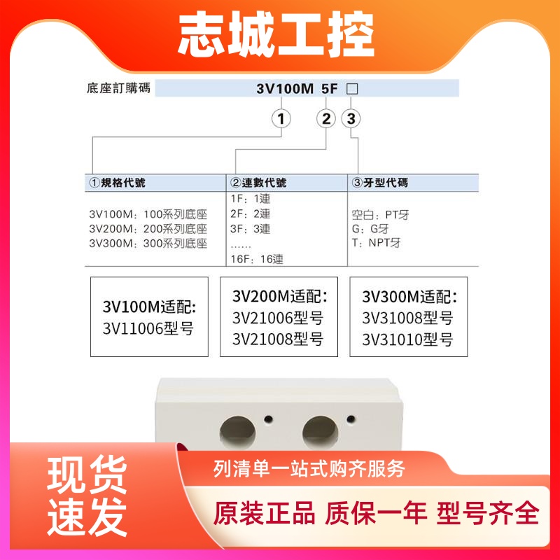 亚德客原装3V210电磁阀汇流板底座3V200M10F 3V200M11F 3V200M12F