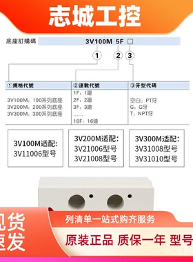 亚德客原装3V210电磁阀汇流板底座3V200M10F 3V200M11F 3V200M12F