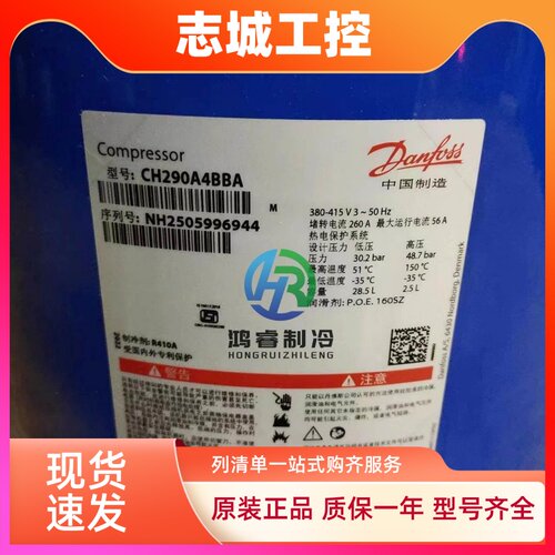 丹佛斯压缩机25匹CH290A4BBA/SY240A4CBE/SY300A4CBE/SY380A4CBE