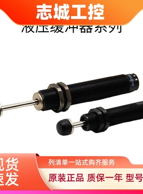 原装亚德客AIRTAC油压缓冲器ACA3350-1N ACA3350-2N ACA3350-3N