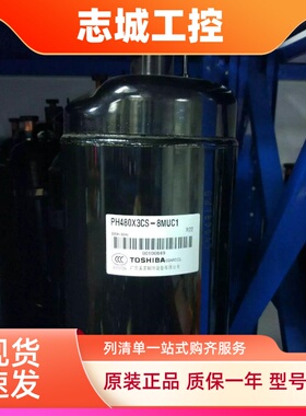 PH480X3CS-8MUC1 4MUC1 PH480X2C-8WYZL全新东芝美的3P空调压缩机