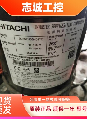 E706DHD-72D2YG全新原装日立直流变频空调压缩机