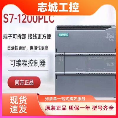 西门子S7 1200PLC模块CPU1212C 1214C 1215C 6ES7211 1AE40 1AG40
