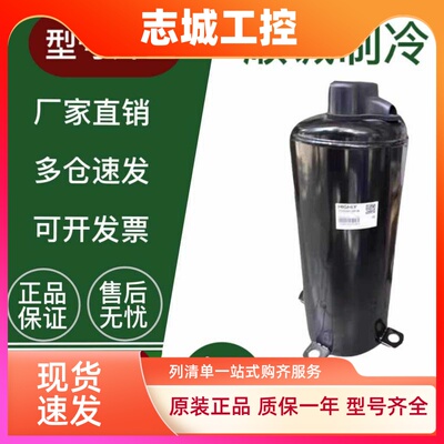 TE800CC3Q9JK TE708RC3Q9RK SC3Q9RKA 680SC3Q9RKA海立5匹压缩机