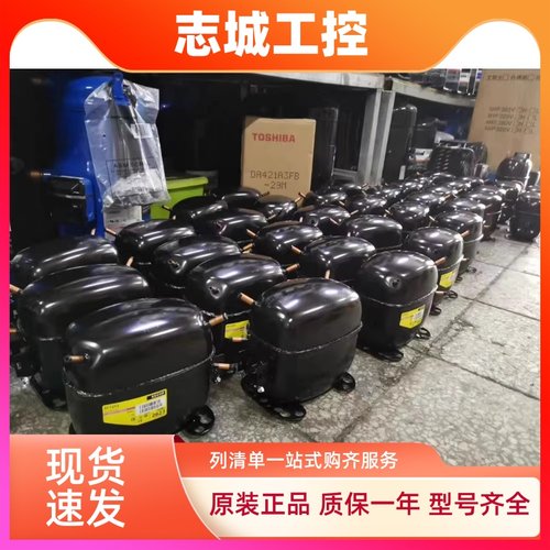思科普冰箱压缩机SC12D SC15CL SC12G SC10CL SC18CM SC21G丹佛斯