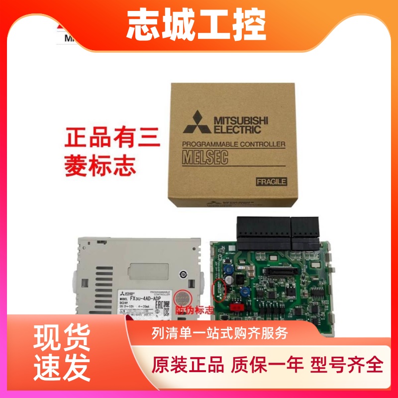 全新原装三菱 PLC 模块 FX3U-1PSU-5V FX3UC-1PS-5V 20SSC-H 4AD