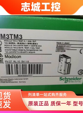 施耐德模块TM2AMM6HT/TM3TM3，全新原装正品现货销售