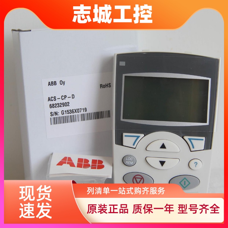 ABB变频器ACS510中文控制面板ACS-CP-D 英文面板ACS-CP-C全新原装