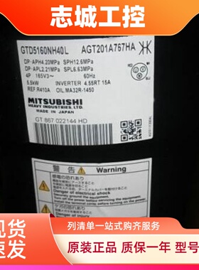 全新GTD5160NH40K AGT201B767HA 原装三菱变频中央空调压缩机