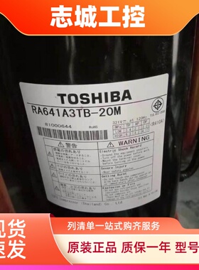全新原装东芝变频RA640A3T-20M RA641A3TB-20M中央空调制冷压缩机