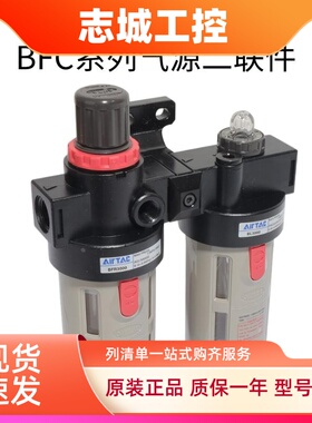 现货原装亚德客 二联件 过滤器 BFC30001 BFR3000+BL3000 AirTAC