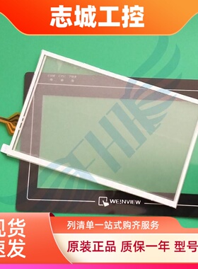 1301-X461/04-NA  1302-132 BTTI7寸MT6070IH触摸触控面板玻璃外
