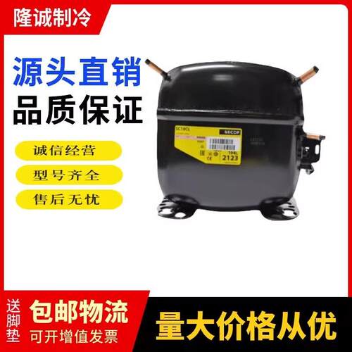 思科普冰柜压缩机SC10G SC12CL SC18CM SC21CL SC12D 18G SC15CL