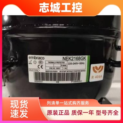 恩布拉科制冷压缩机NEK2134GK NEK2150GK NEK2168GK FFI 阿斯帕拉