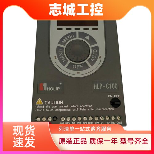 HOLIPC100海利普变频器 HLP-C100 C1000D3721 C1000D7521 1D521P