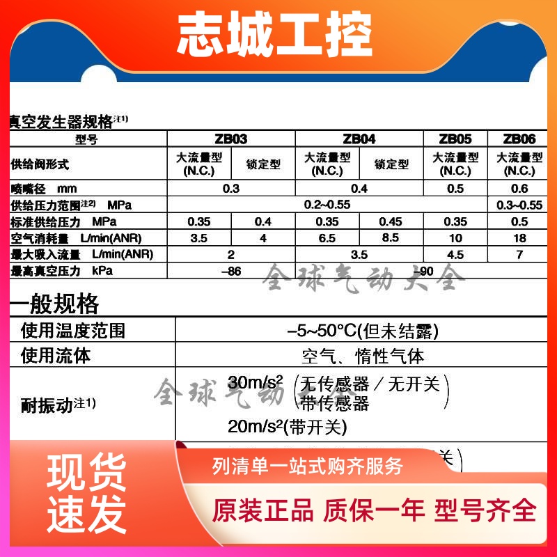 SMC真空ZB0511-K15M-L4/ZB0512-K15L-EAMG/EBMG/FAM/FBMG/P1P3-C4