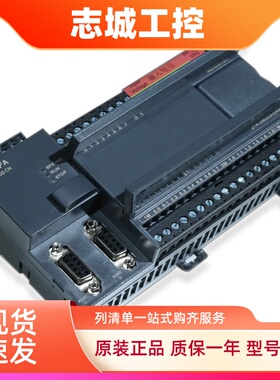 全优正PLC模块兼容西门子S7-200plc国产数字量EM221 EM222 EM223